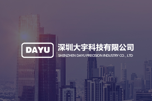 婺源建站-深圳大宇科技有限公司