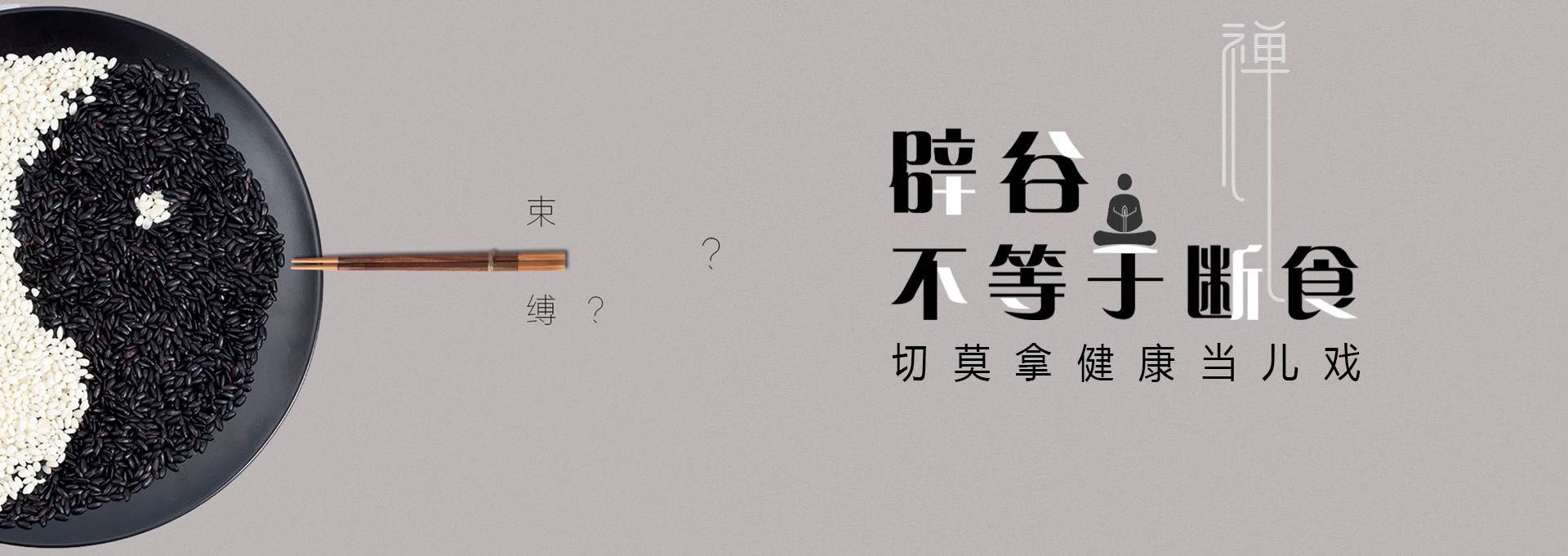 万年建站-少林禅武医