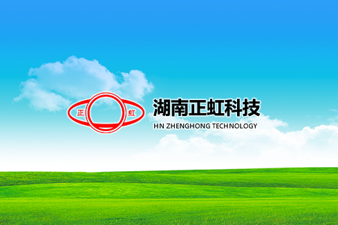 弋阳建站-湖南正虹科技